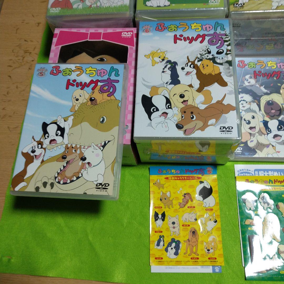 ふぉうちゅんドッグす VOL〈初回限定版〉7巻セットシールぬいぐるみ付き