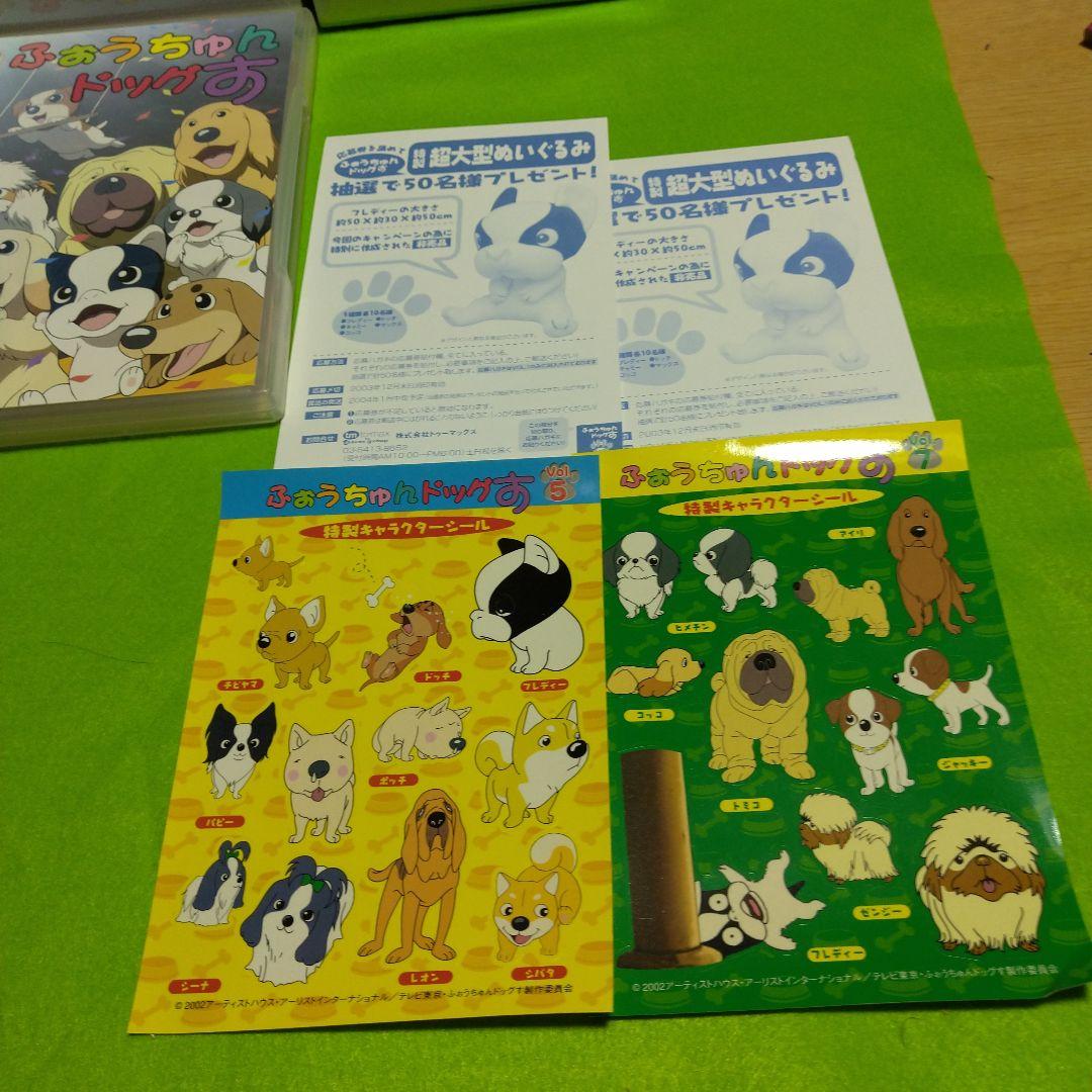 ふぉうちゅんドッグす VOL〈初回限定版〉7巻セットシールぬいぐるみ付き
