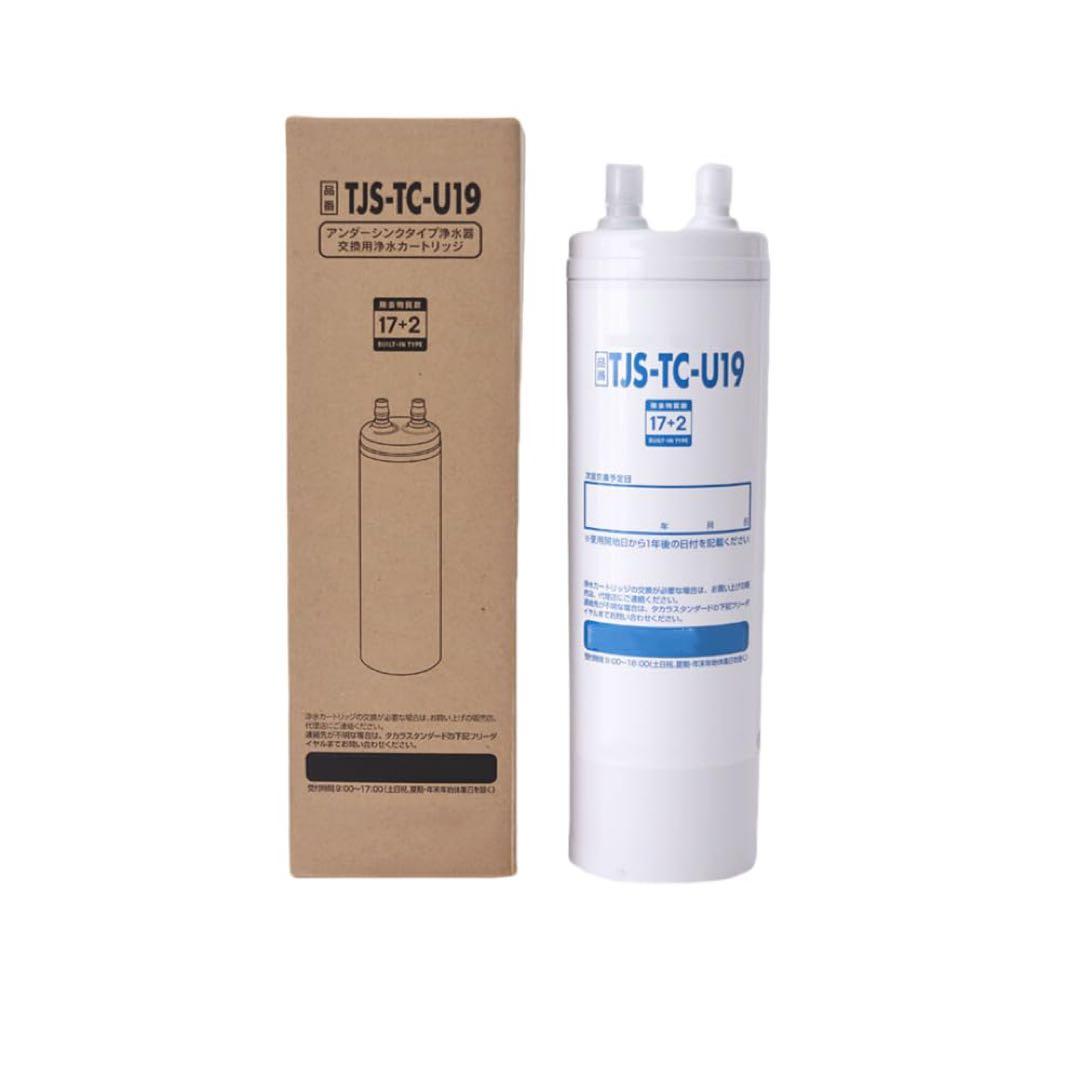 TJS-TC-U19（除去物質17+2） 浄水器カートリッジ