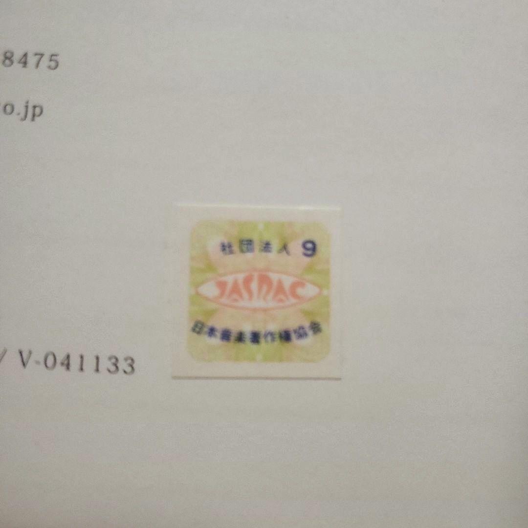 BUCK-TICK 櫻井敦司 詩集「 夜想 」