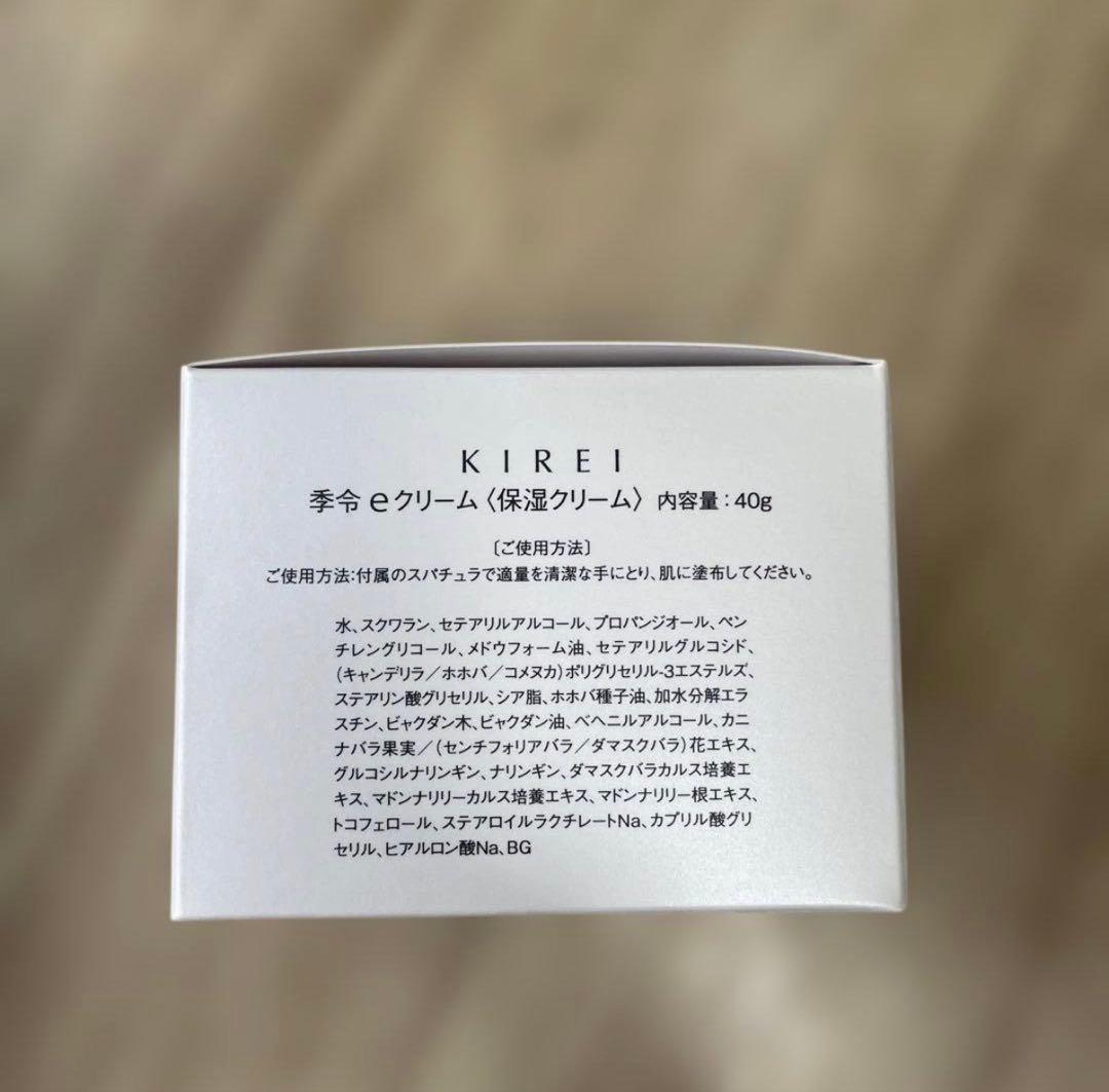 【正規販売店】からの購入 季令 e クリーム 40g 保湿クリーム