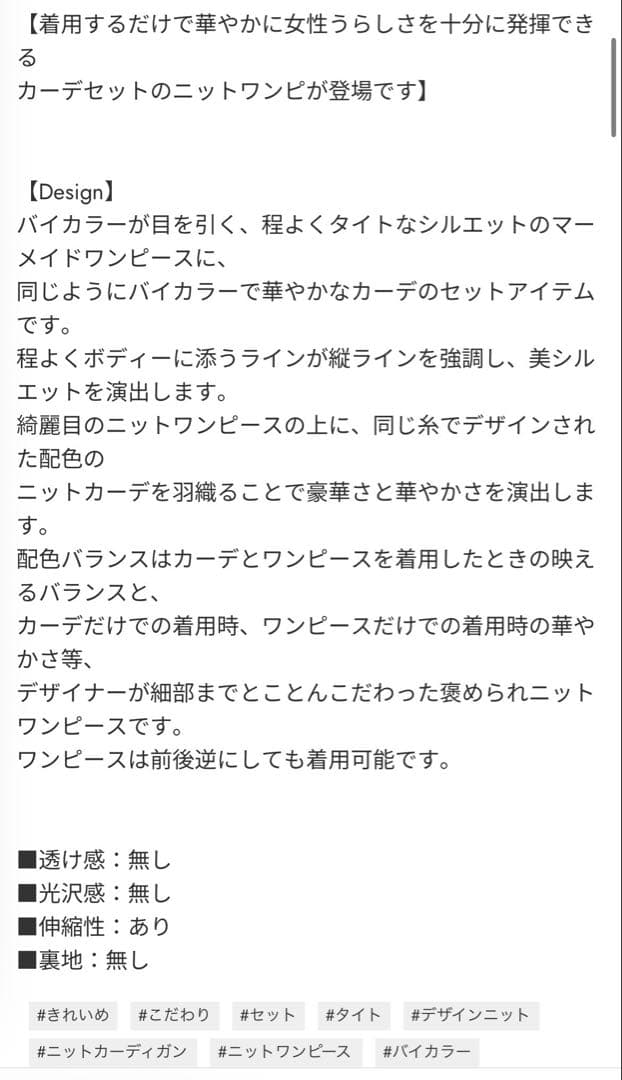 【rienda】バイカラーカーデセットニットワンピース