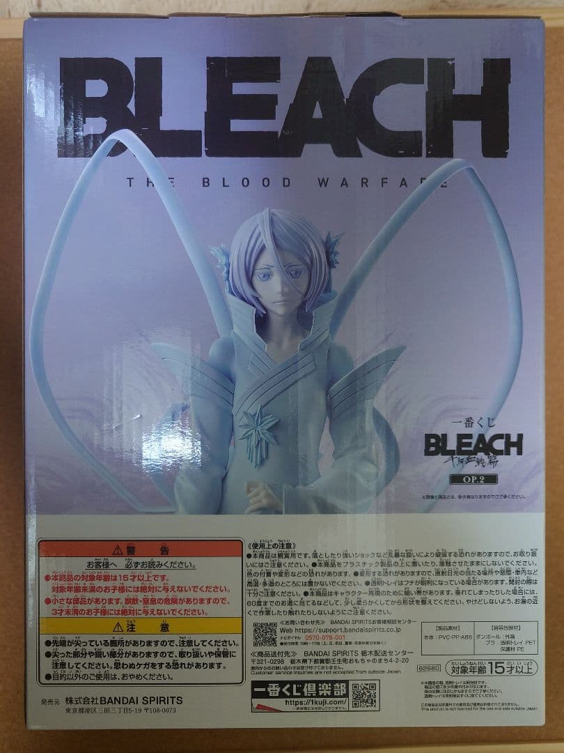 一番くじ　BLEACH千年血戦篇　朽木ルキア白霞罸MASTERLISE