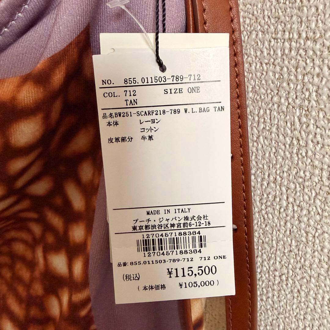 DRIES VAN NOTEN ドリスヴァンノッテン スカーフバッグ