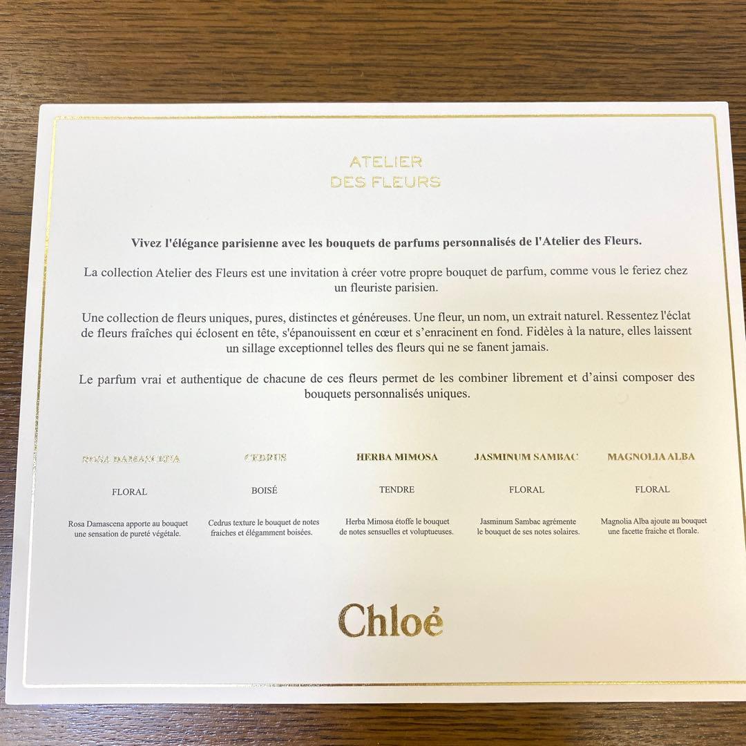 5182 新品未開封 クロエ 旅行用香水 10ml×5本 定価20,720円