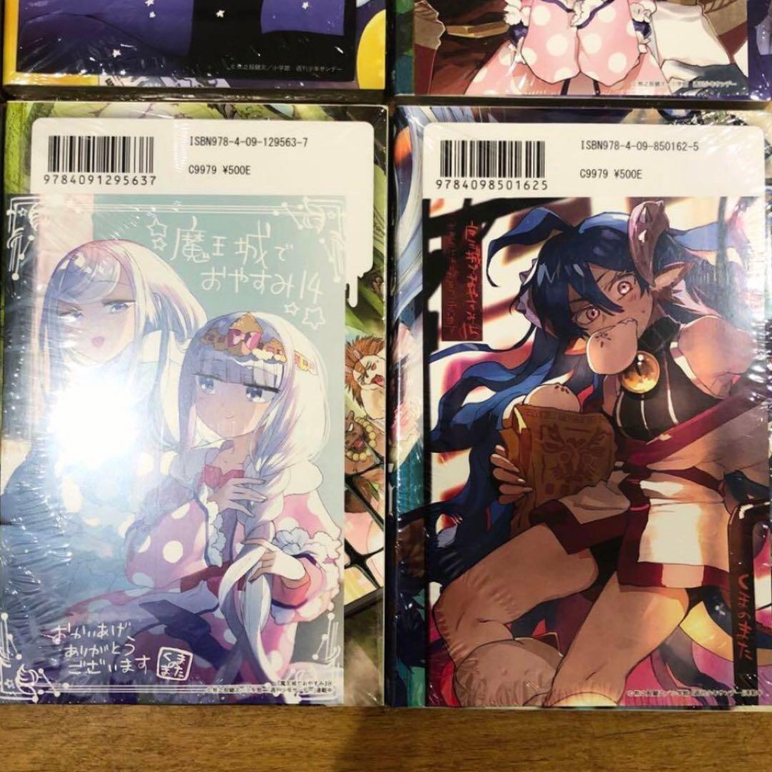 魔王城でおやすみ　1〜15巻　特典イラストカード付　新品未開封　匿名配送