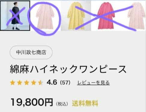 中川政七商店 綿麻 ハイネック ワンピース 灰桜 Aライン 長袖