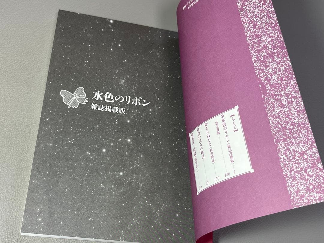 石ノ森章太郎【水色のリボン 石ノ森章太郎生誕80周年プレミアムBOX】