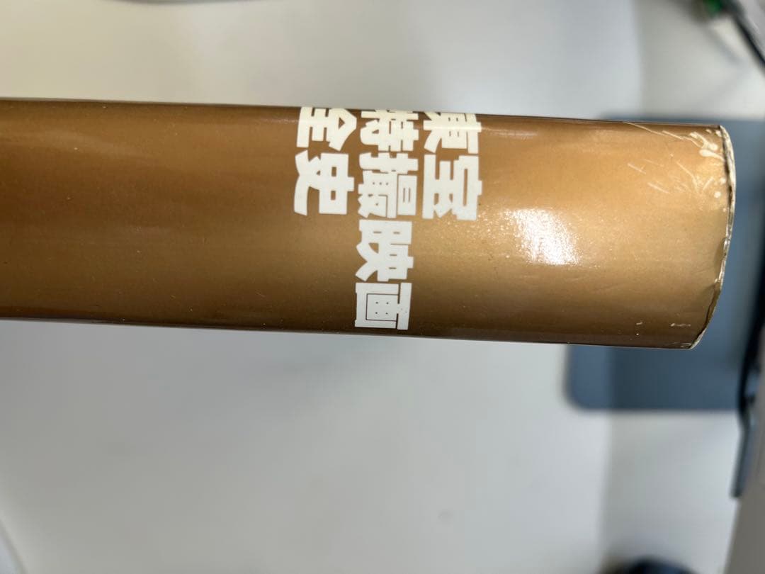 東宝特撮映画全史 初版