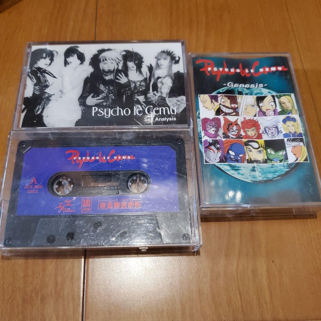 ナイトメア 仙台貨物 ムック Psycho le Cému デモテープ各種