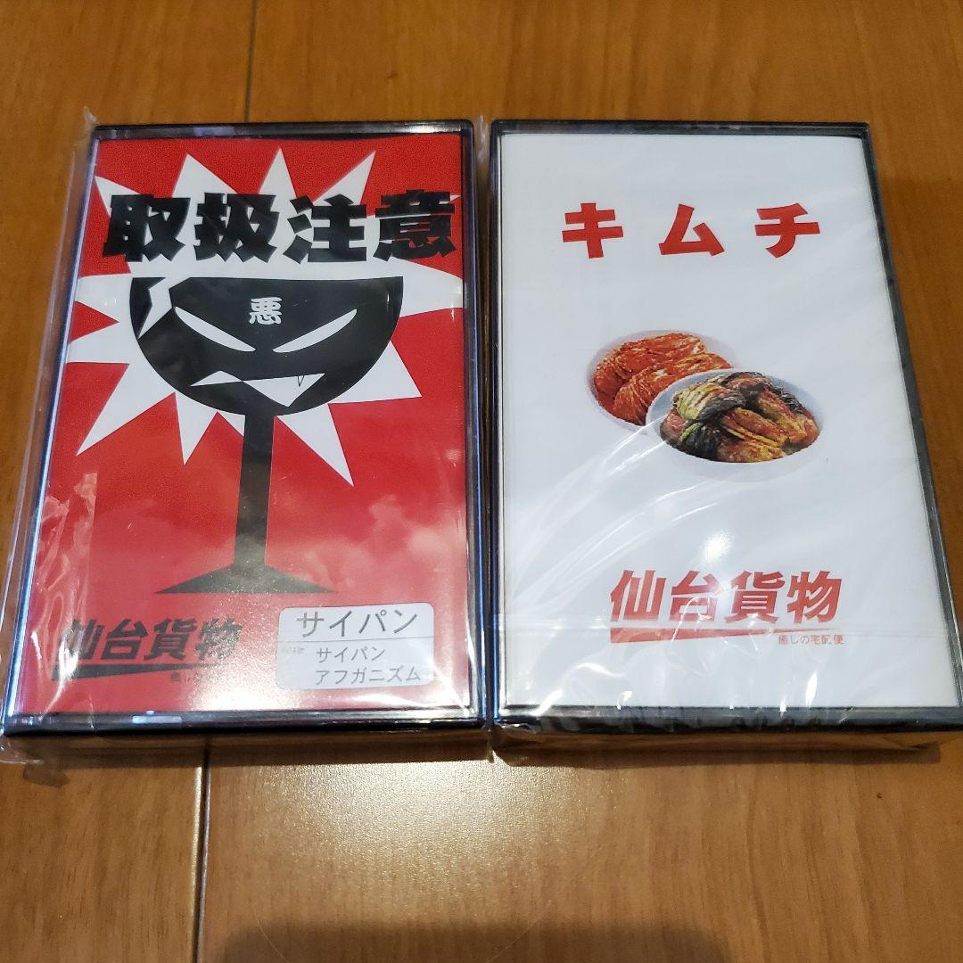 ナイトメア 仙台貨物 ムック Psycho le Cému デモテープ各種