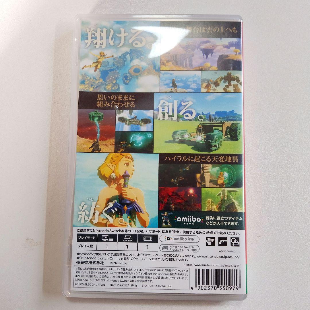 【switch】ゼルダの伝説 シリーズ 2本セット