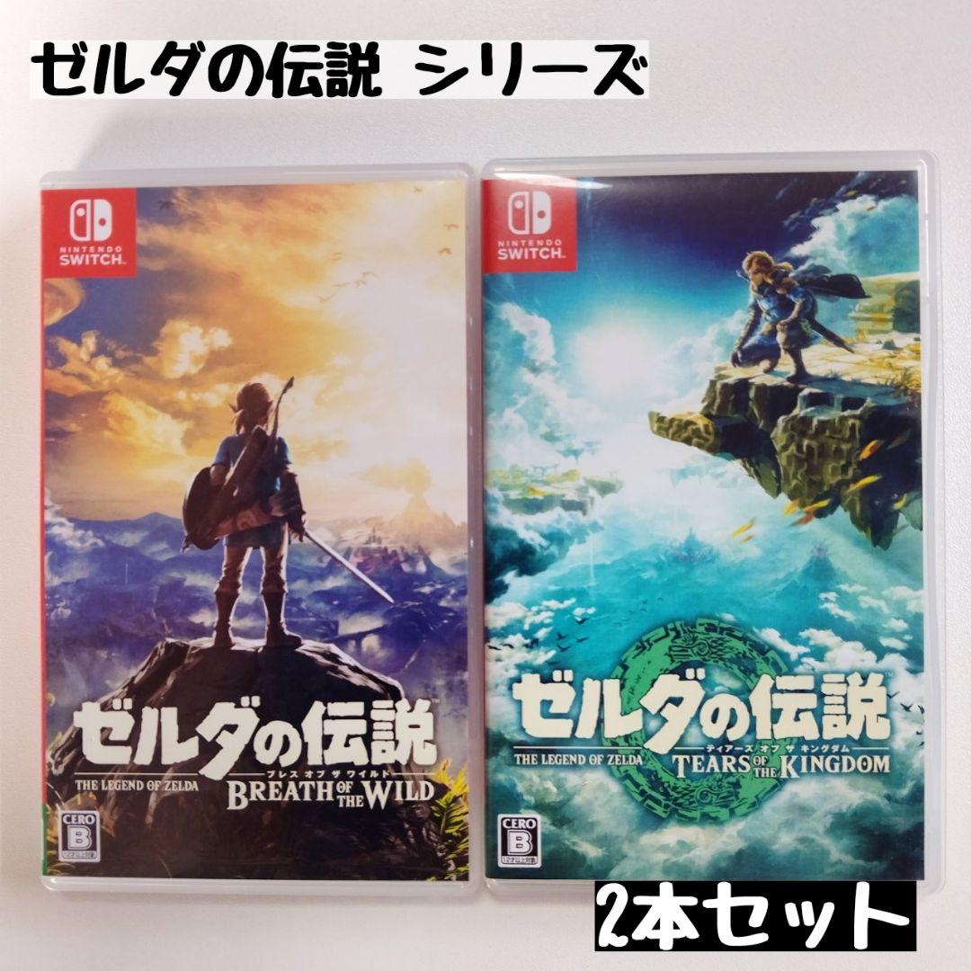 【switch】ゼルダの伝説 シリーズ 2本セット