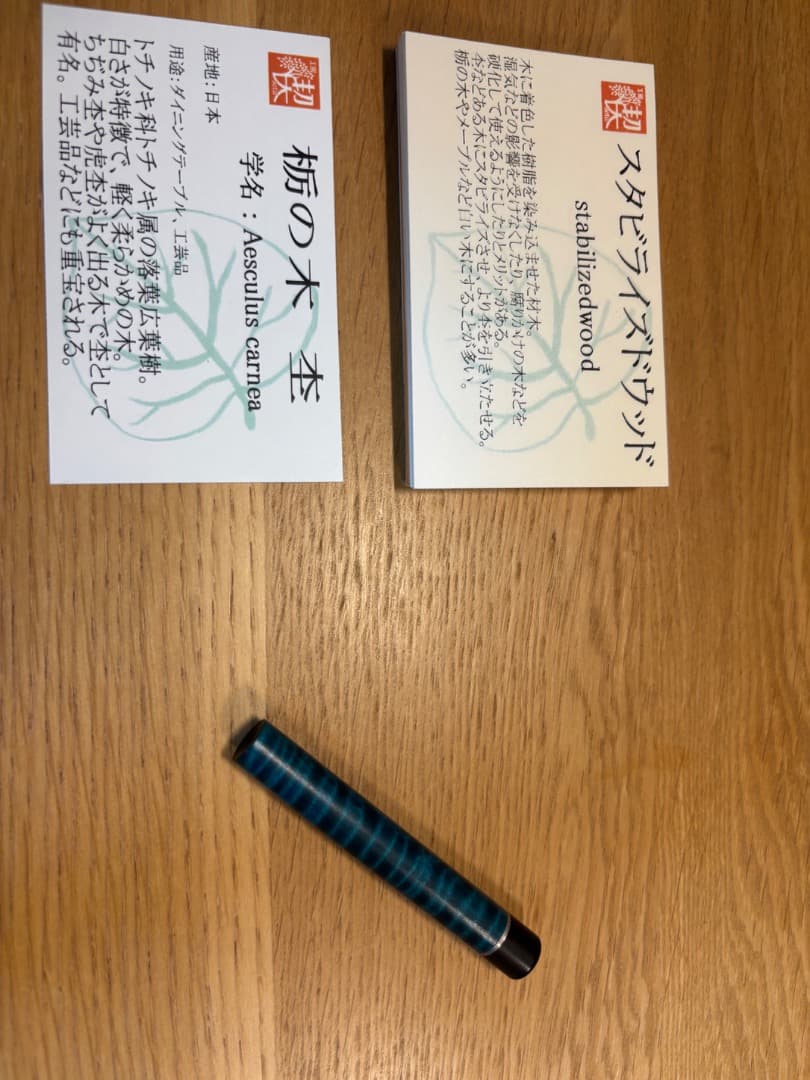 工房楔 芯ケース スタビライズドウッド