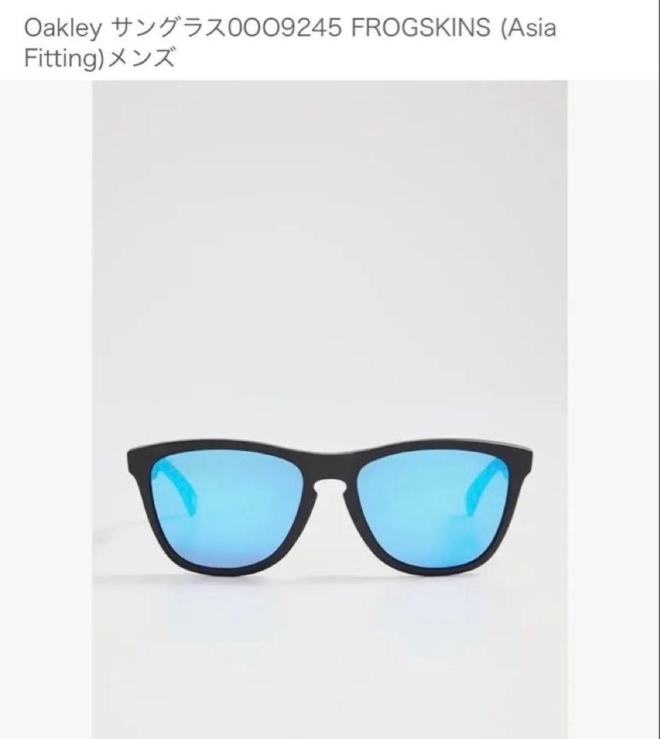 【美品】OAKLEYオークリーサングラス9245FROGSKINSフロッグスキン