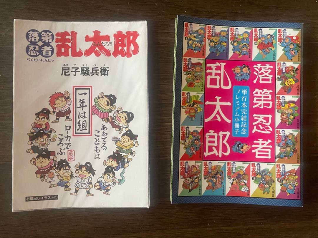 忍たま乱太郎 落第忍者乱太郎 漫画 全巻 65巻セット