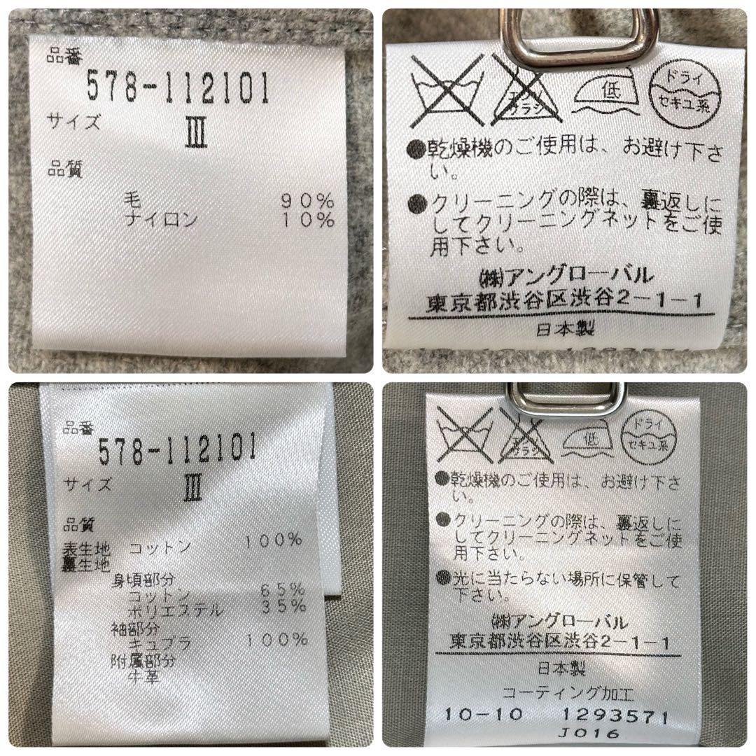 マーガレットハウエル ウールライナー付 ステンカラー トレンチコート ベルト L