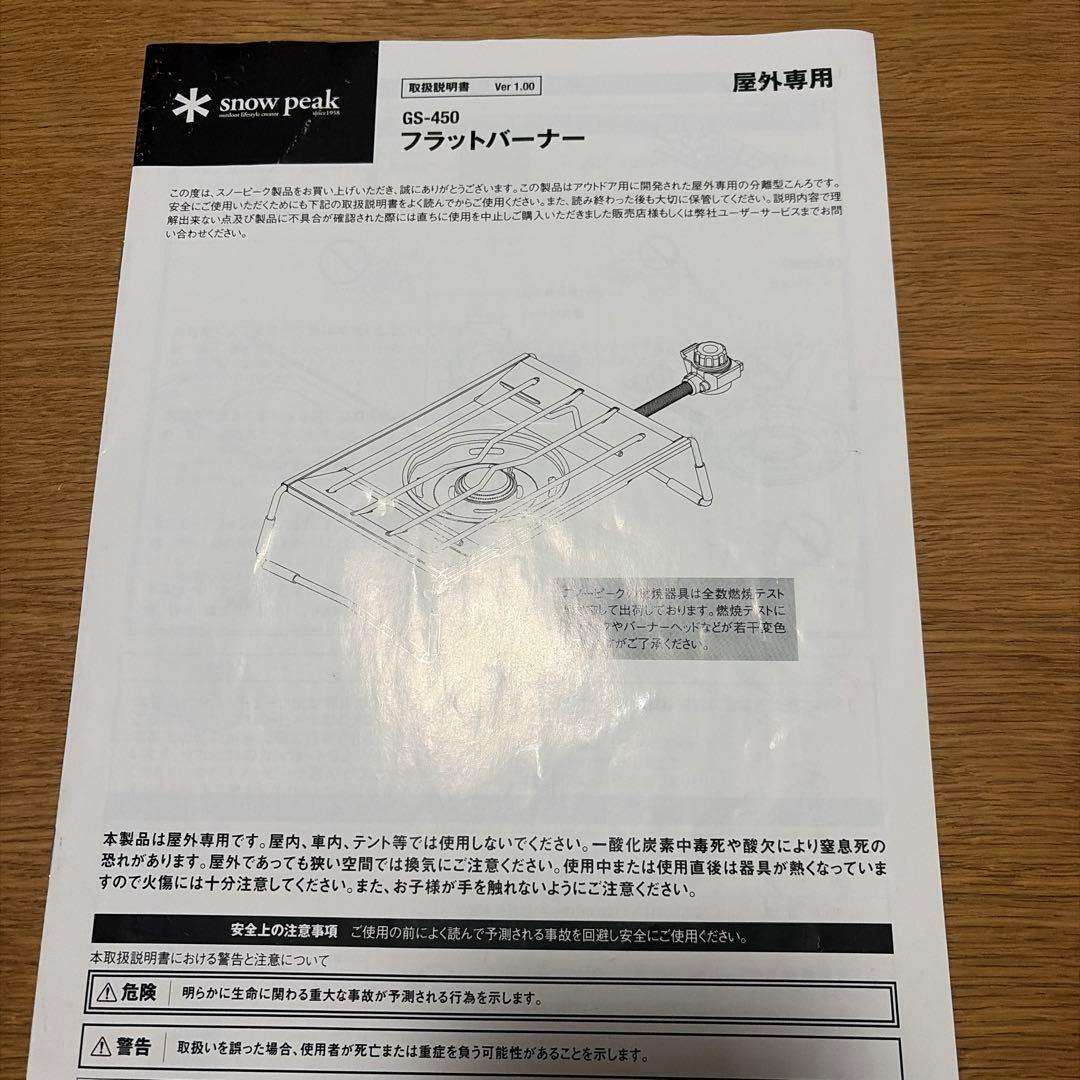 スノーピーク　フラットバーナー　ケース付き