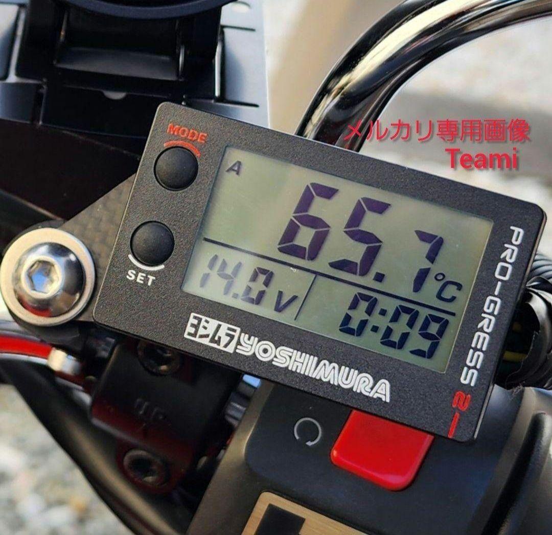Gタイプ　ヨシムラ　油温計　PRO-GRESS2 マルチテンプメーター　CBX