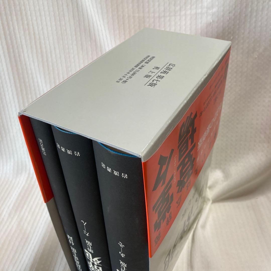 広辞苑 第七版 新村 出編