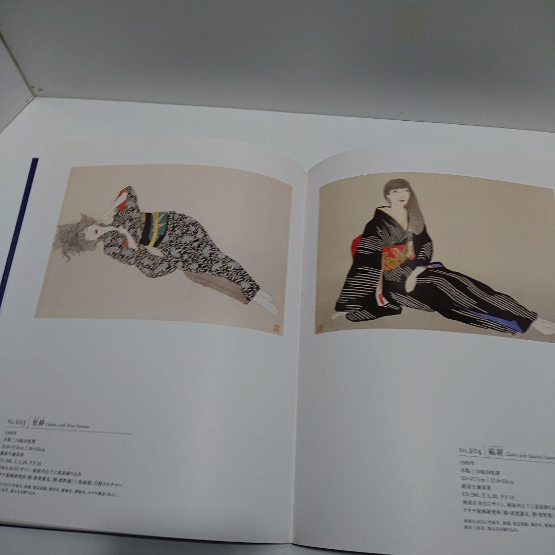 加山又造全版画集 : 1955-2003