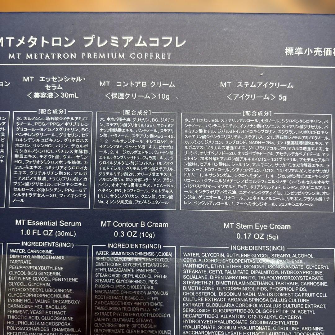 クリスマスコフレ2025 湘南美容外科　SBC