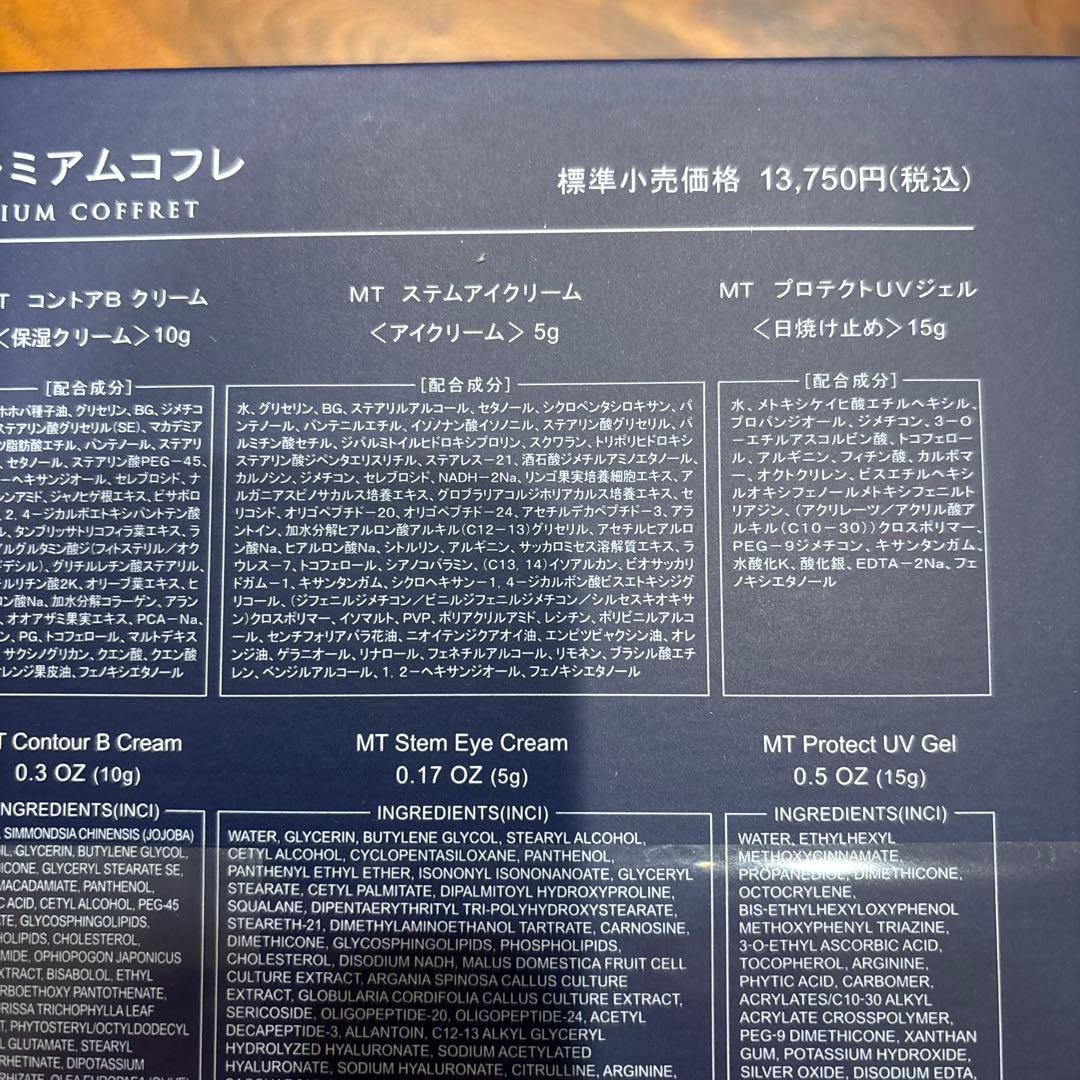 クリスマスコフレ2025 湘南美容外科　SBC