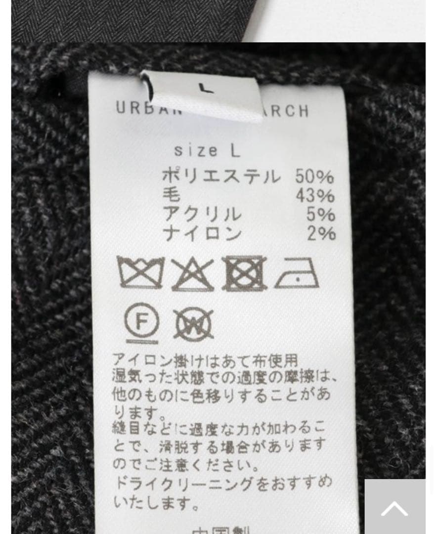 む*ん様 【試着のみ・タグ付】URセットアップ　2024AW