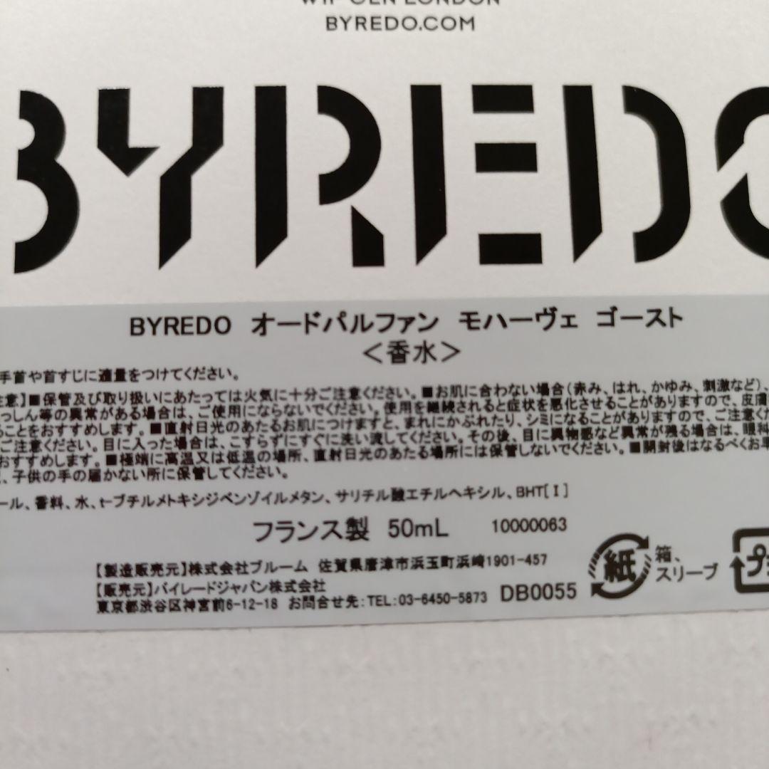 420★★BYREDO MOJAVE GHOST モハーベゴースト香水
