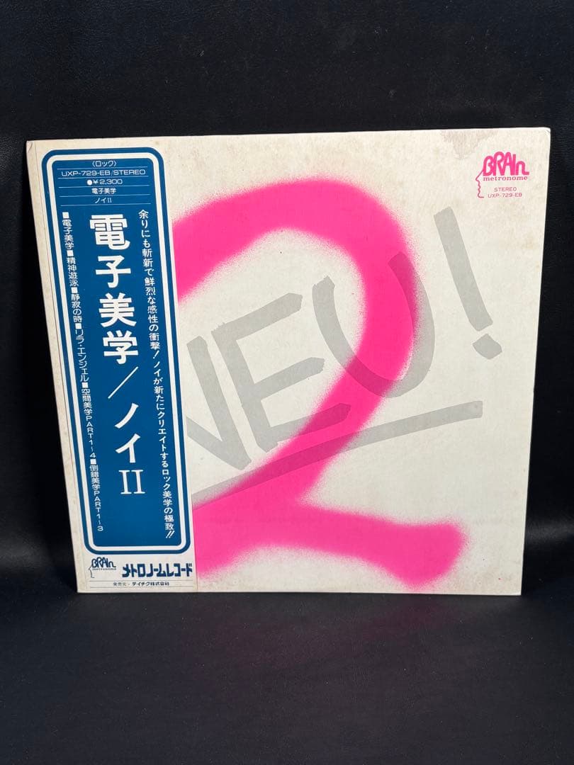 C061 NEU! 電子美学ノイズ II 盤面美品　激レア