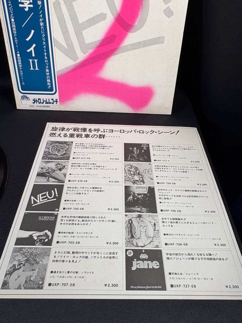 C061 NEU! 電子美学ノイズ II 盤面美品　激レア