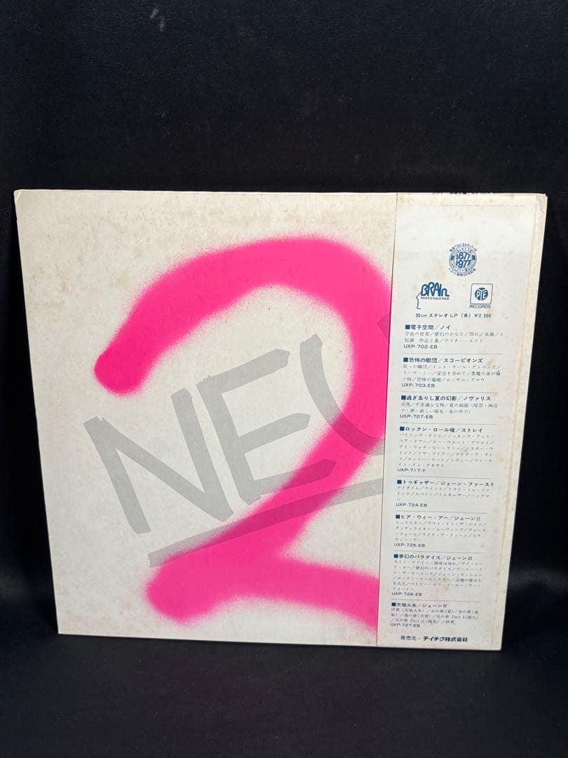 C061 NEU! 電子美学ノイズ II 盤面美品　激レア