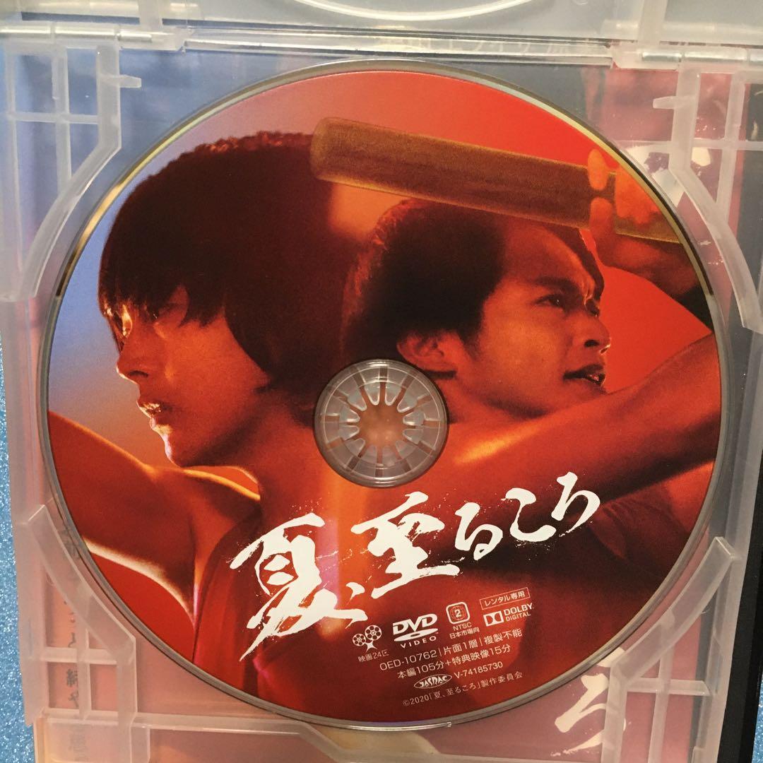 夏,至るころ('20) DVD レンタル落ち　池田エライザ 原案・監督作品