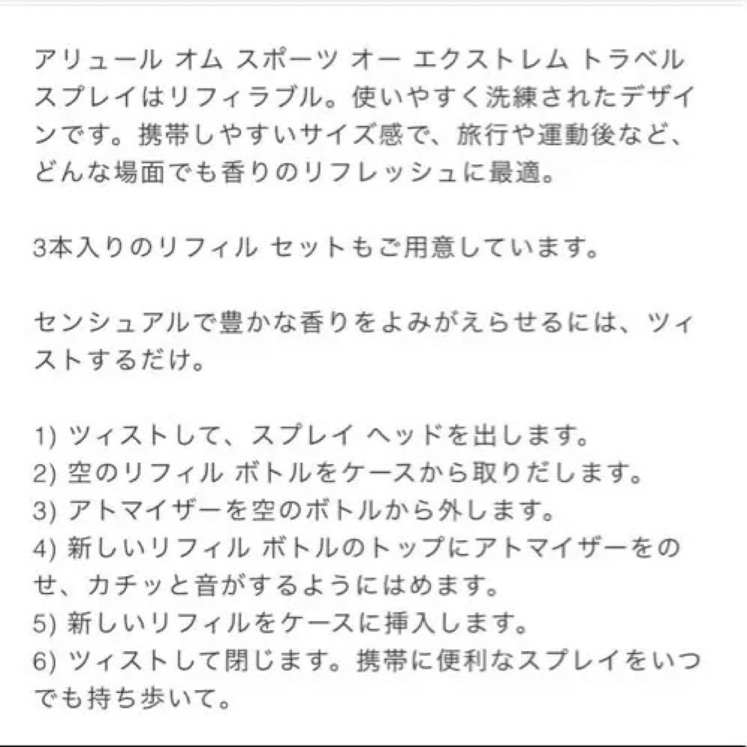 シャネル アリュールオムスポーツ オー エクストレム トラベルスプレイ