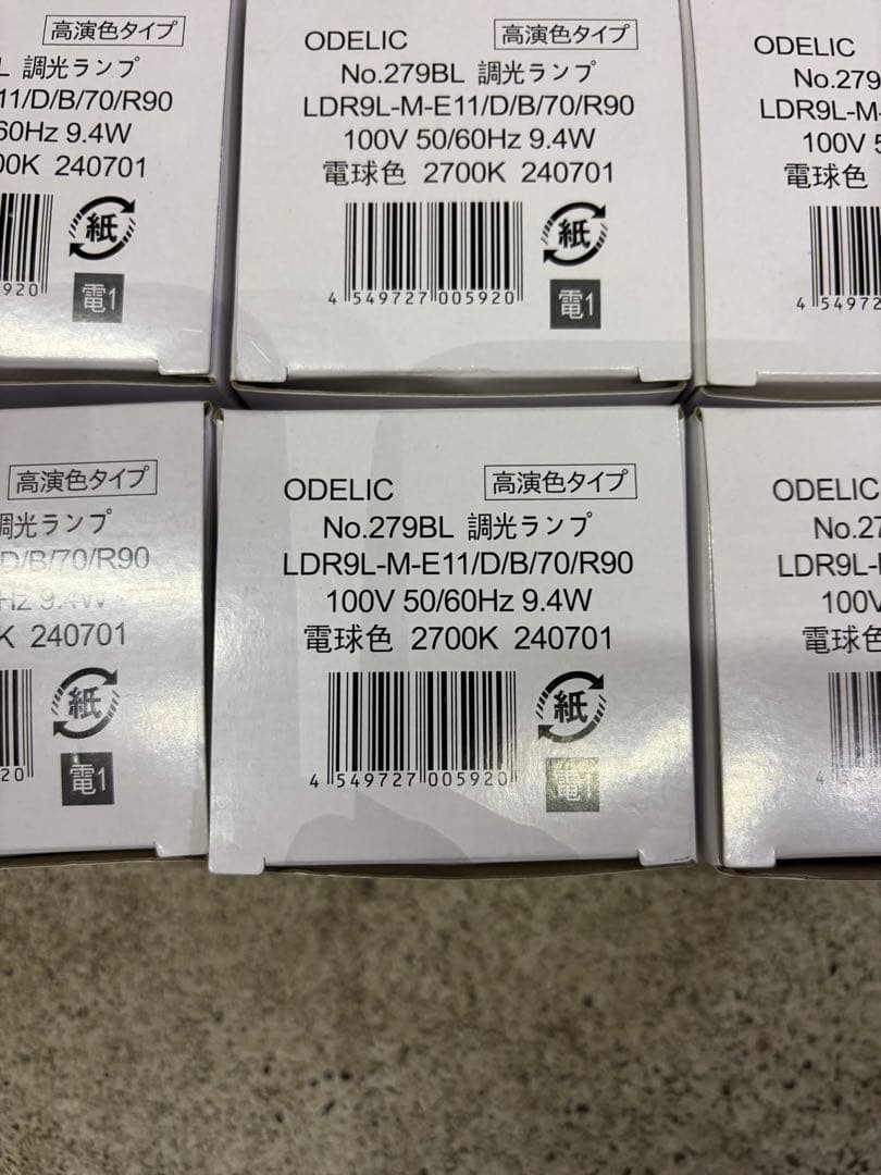 miiページです。ODELIC高演色タイプNo.279BL 調光ランプ4個