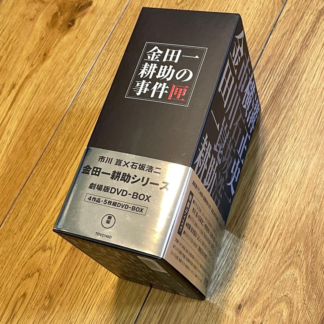 金田一耕助シリーズ 劇場版DVD-BOX 金田一耕助の事件匣 初回限定生産