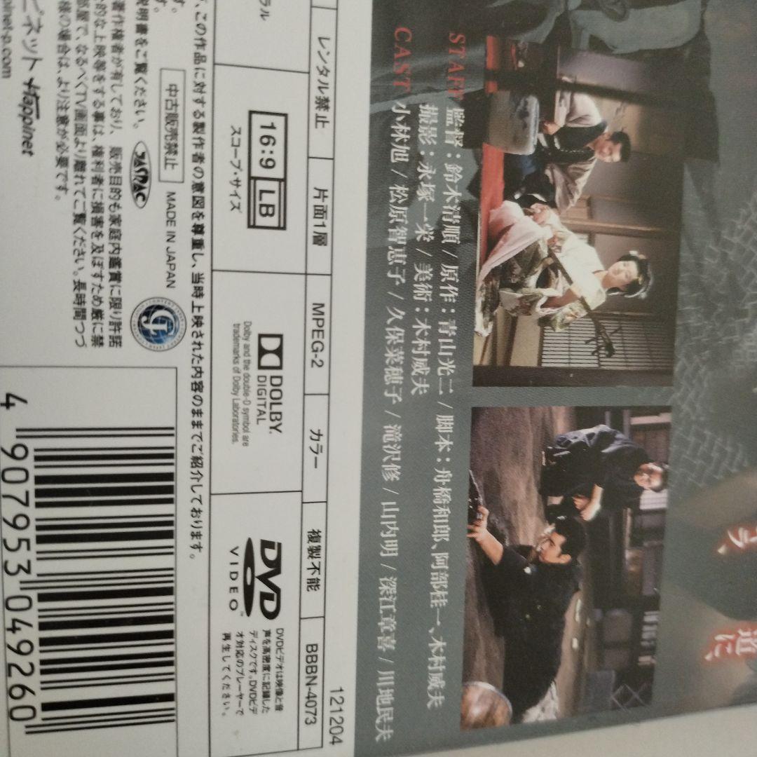 花と怒涛('64日活)