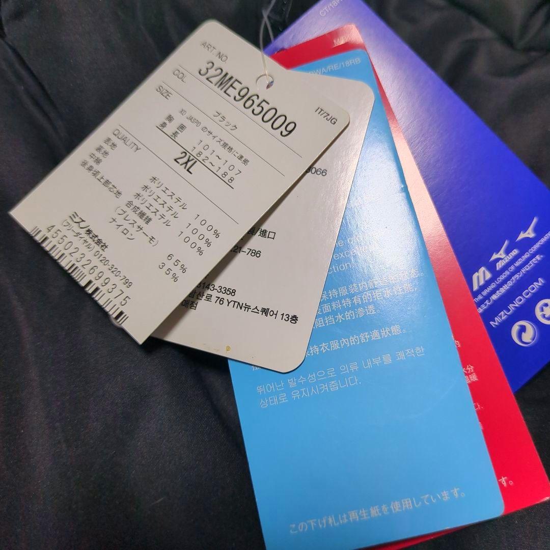 ミズノ【新品未使用】ベンチコート 中綿ブレス サーモミドル丈コート　黒　2XL