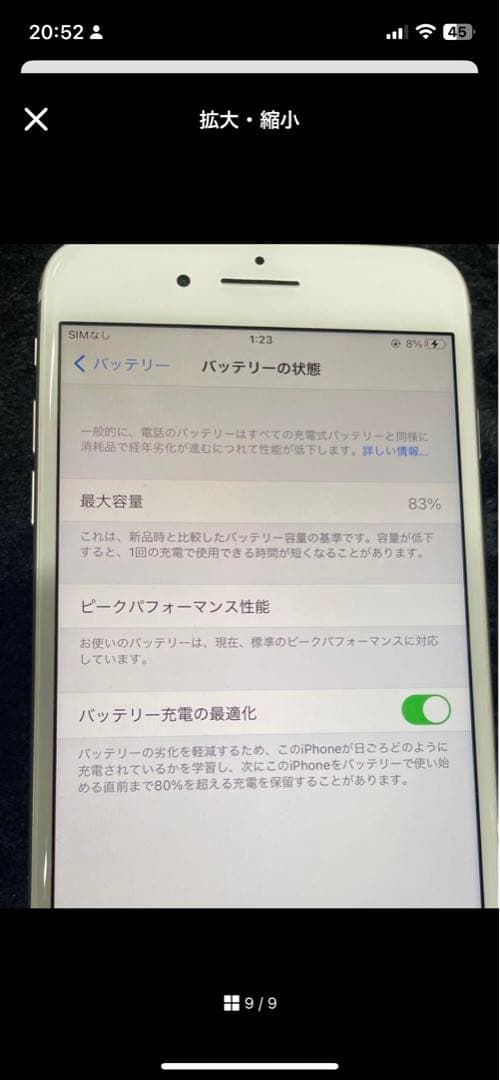 iPhone8 plus 64GB スペースグレイ
