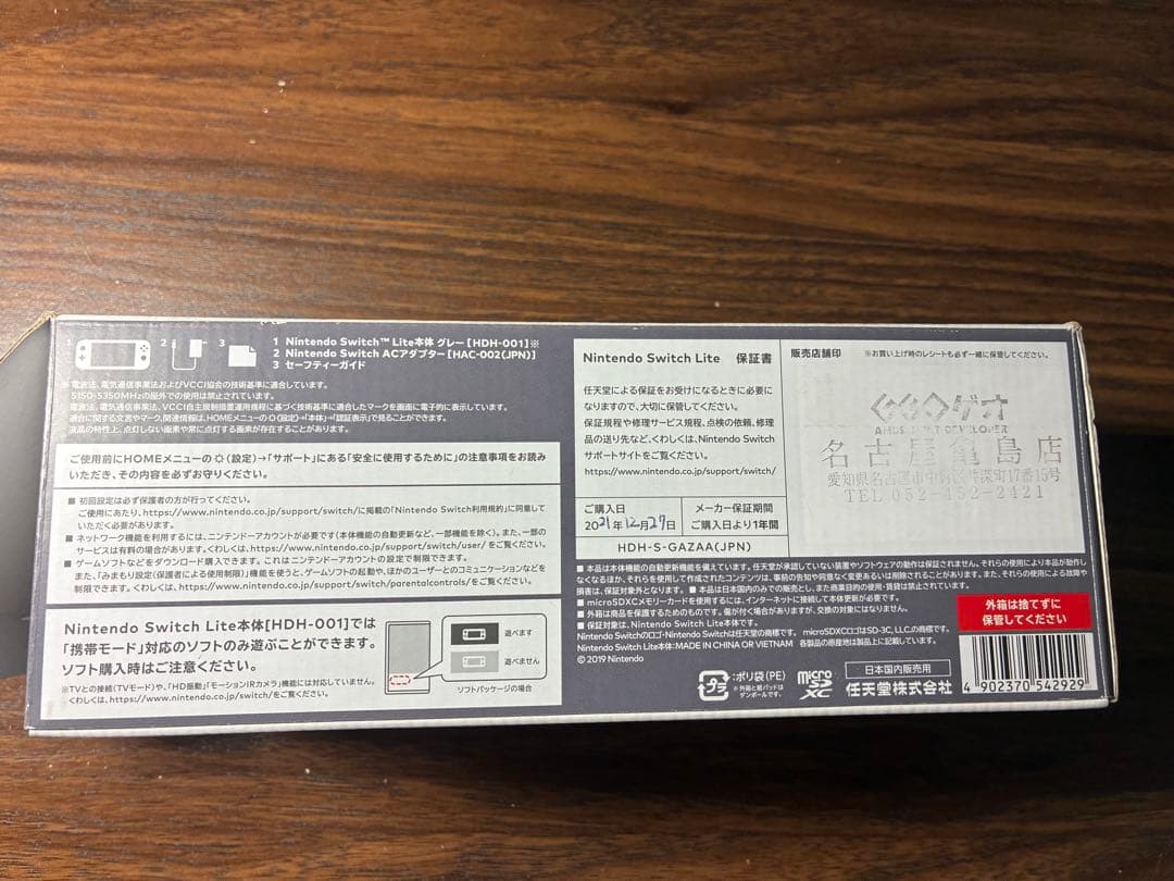 Nintendo Switch Lite グレー　本体+液晶フィルム（新品）