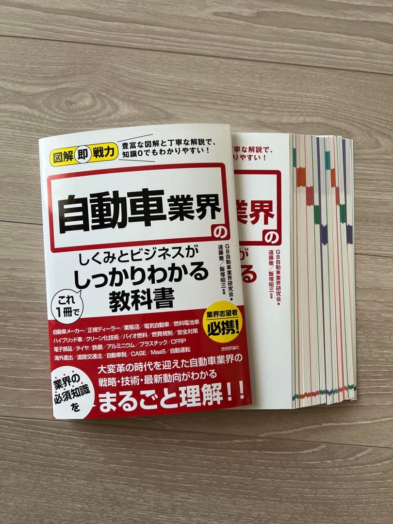 【裁断済】業界別専門書セット 図解即戦力 他 バラ売り可