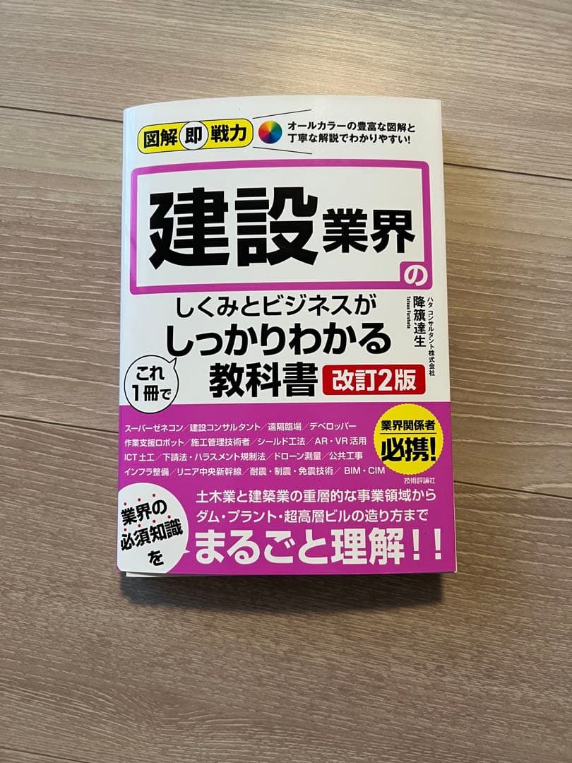 【裁断済】業界別専門書セット 図解即戦力 他 バラ売り可