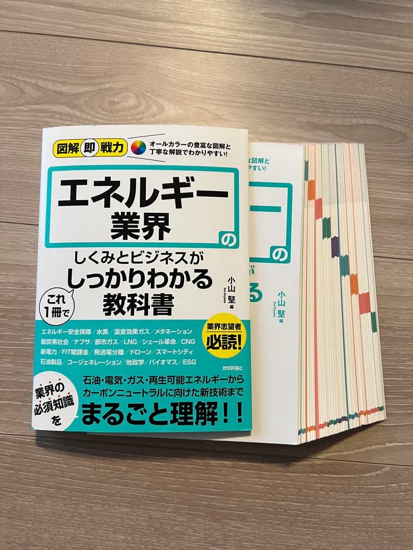 【裁断済】業界別専門書セット 図解即戦力 他 バラ売り可