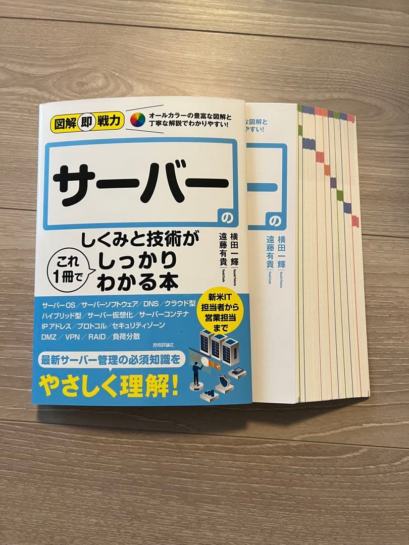 【裁断済】業界別専門書セット 図解即戦力 他 バラ売り可