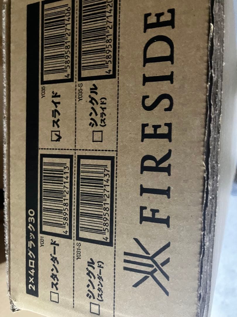 2×4ログラック　30 スライド　ファイヤーサイド