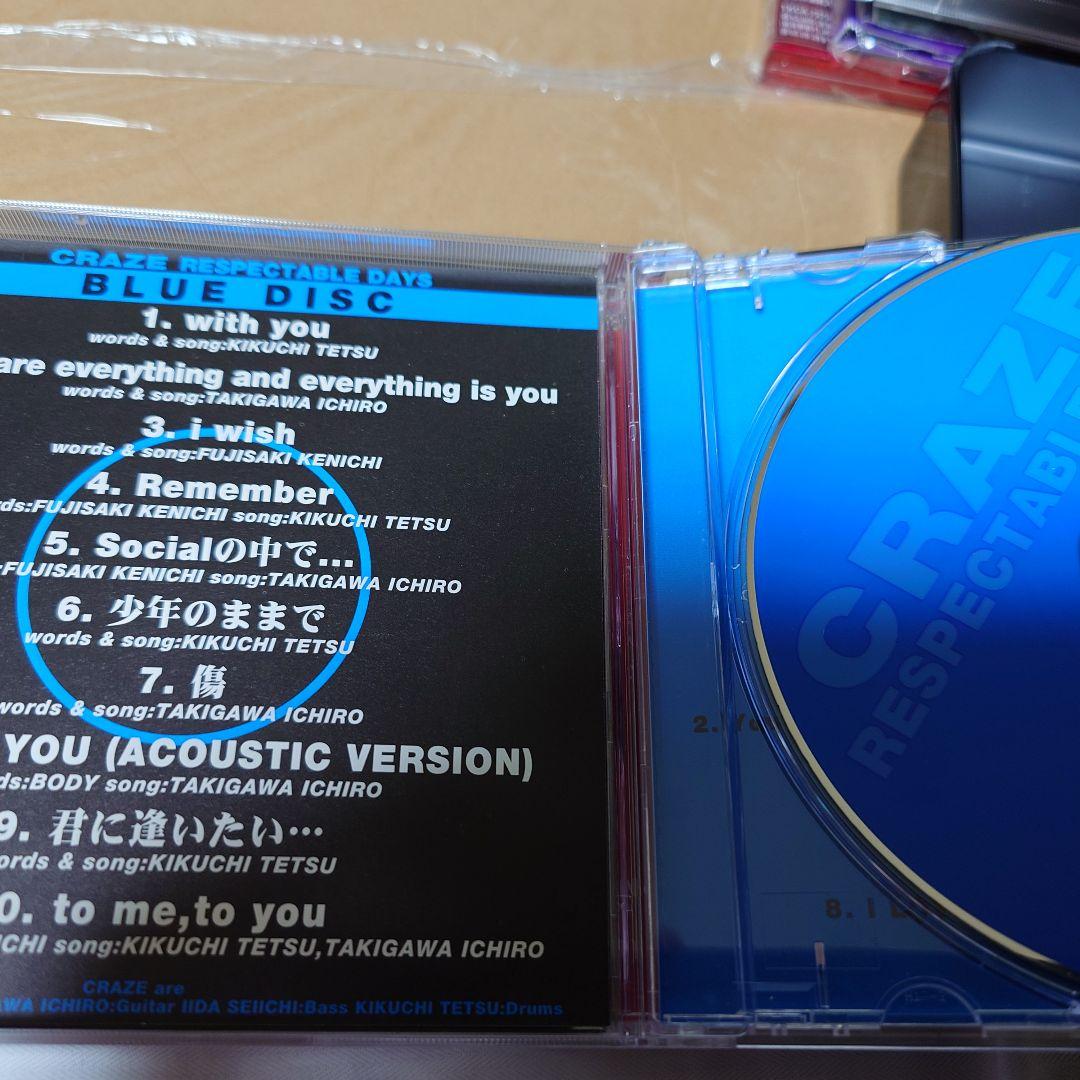 craze CD セット zikill 瀧川一郎　菊地哲　task body