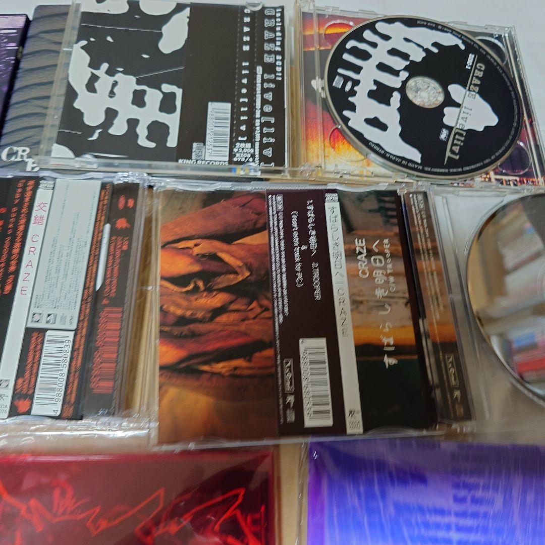 craze CD セット zikill 瀧川一郎　菊地哲　task body