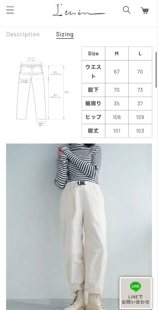 I'm in アイムイン パンツ 　辻元舞　M