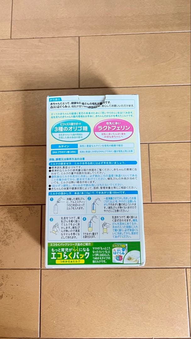 はぐくみ エコらくパック 6箱セット