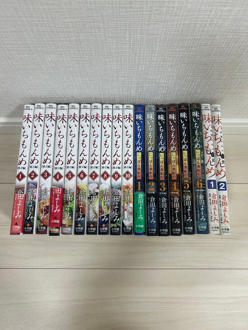 味いちもんめ　シリーズ　全84冊